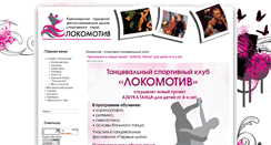 Desktop Screenshot of lokodance.ru