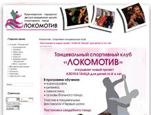 Tablet Screenshot of lokodance.ru